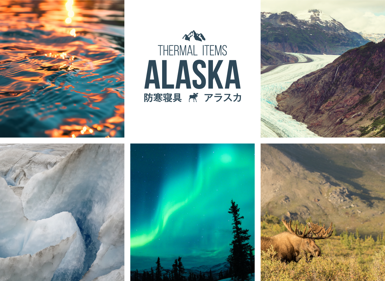 ねるポンチョ ALASKA(アラスカ) アラスカ | Nelture