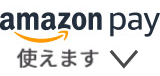 amazon pay使えます