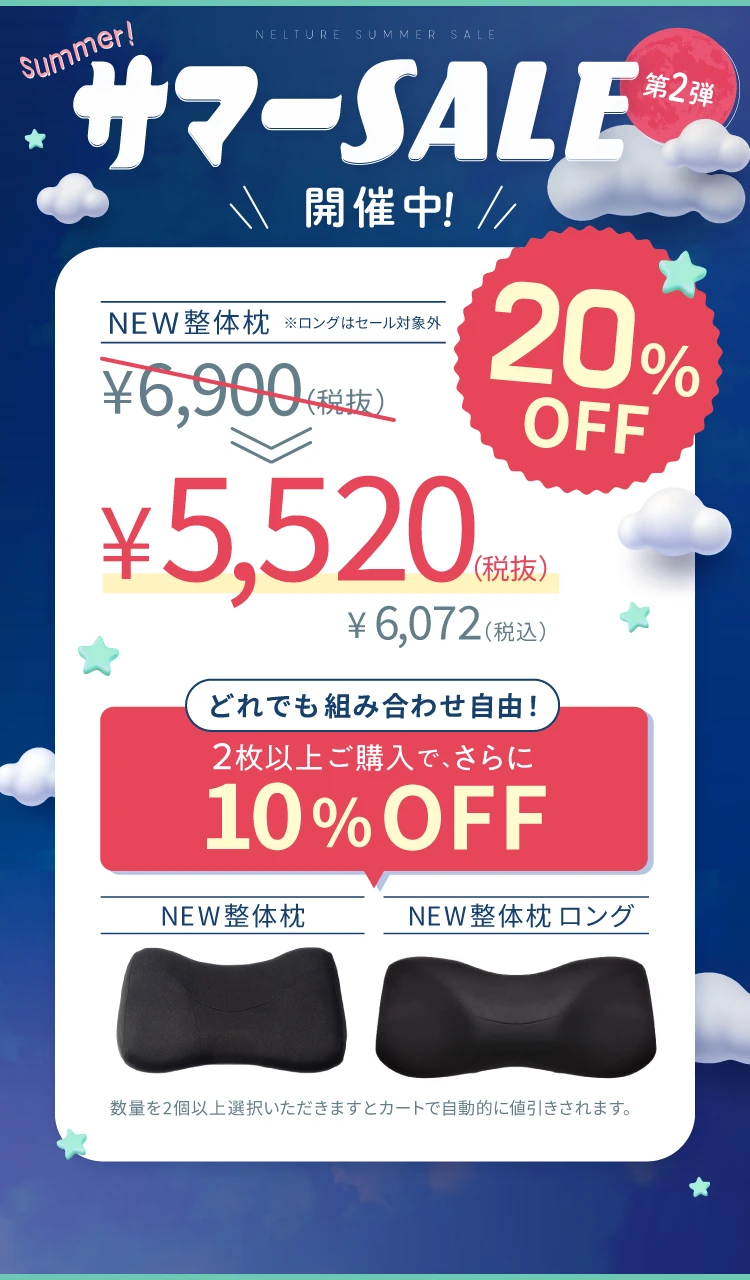 2025-サマーセール