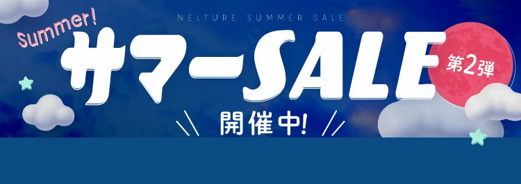 2025-サマーセール