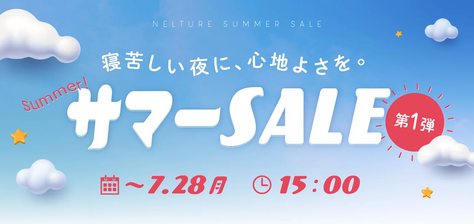 セールバナー