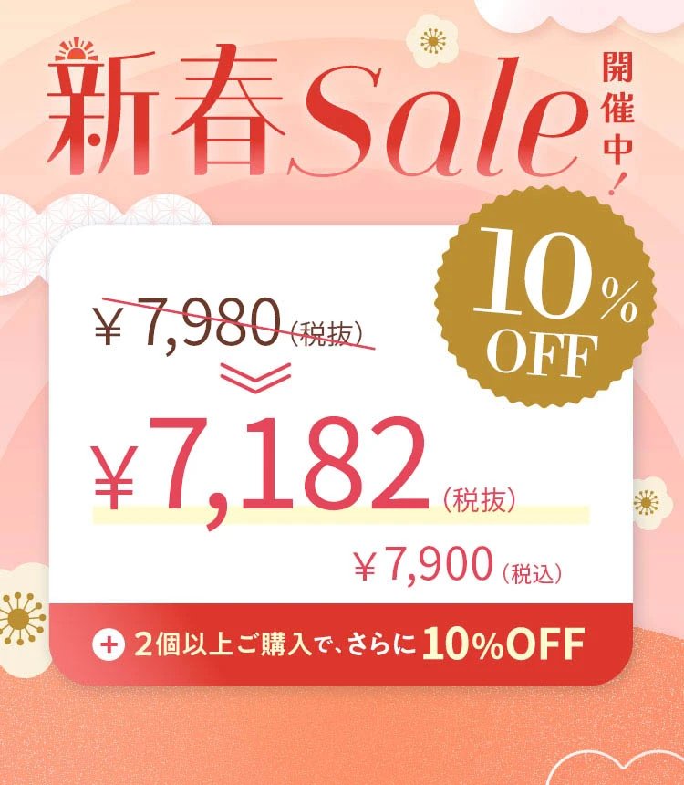2026-新春セール