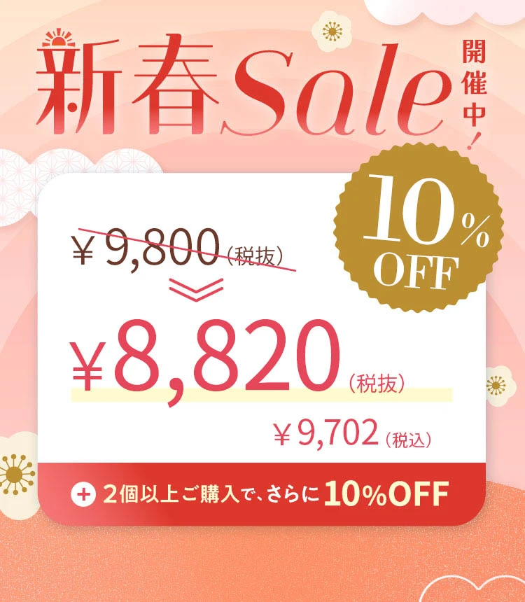2026-新春セール