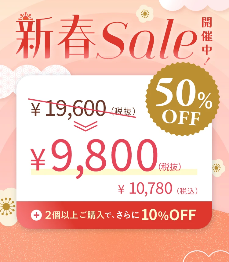 2026-新春セール