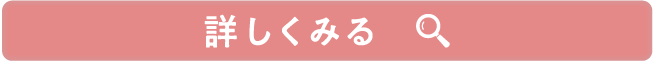 詳しくみる