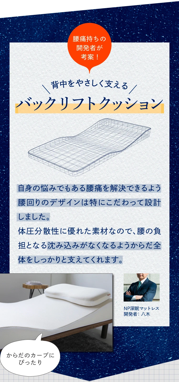 公式】NP深眠マットレス | 快眠専門サイトNelture（ネルチャー）