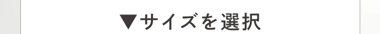 セット購入でお得