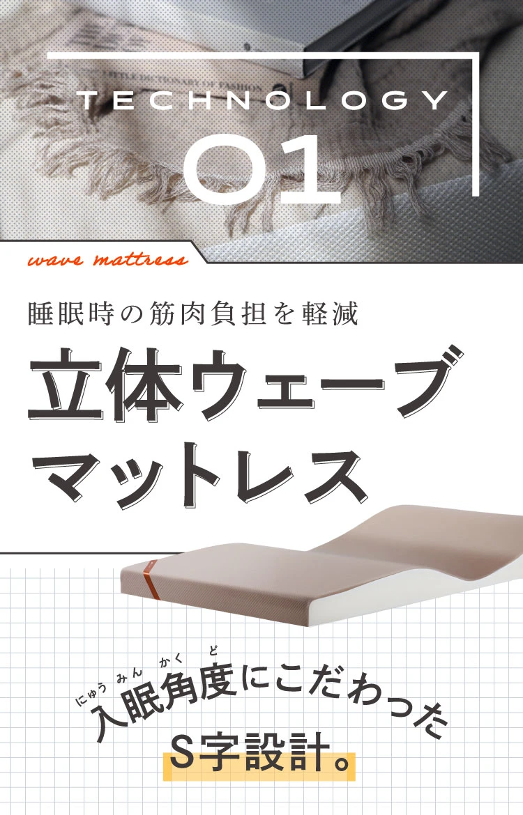 入眠角度 骨盤 NELUD ネルディ NP腰眠マットレスシングル マットレス 寝具 体圧分散 へたりにくい 硬め 入眠角度 骨盤