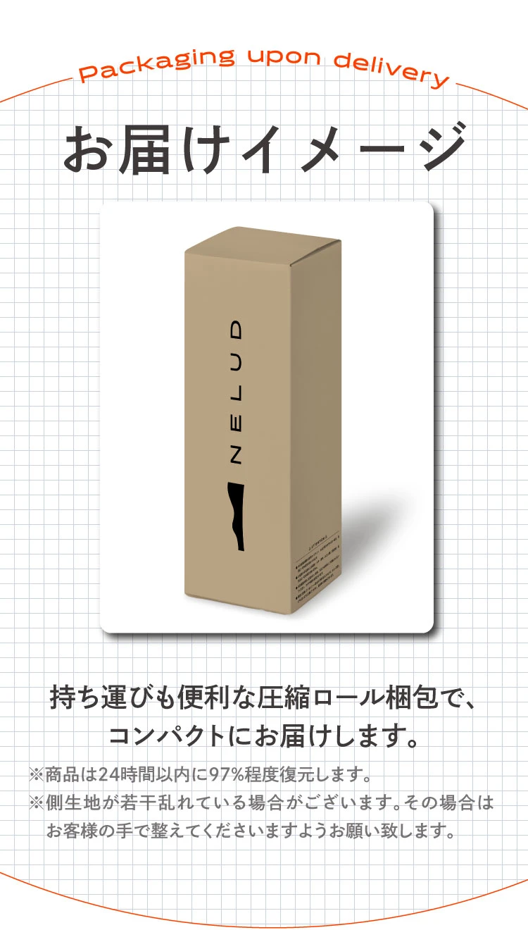 お届けイメージ