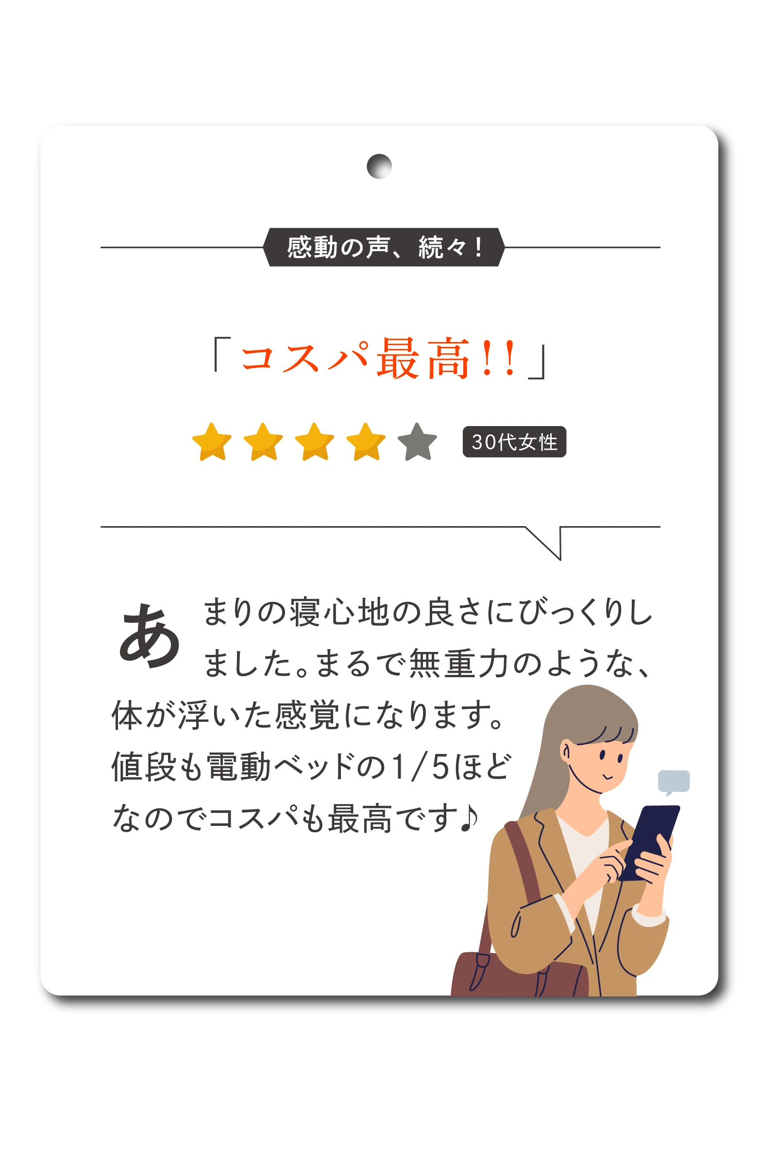 コスパ最高！