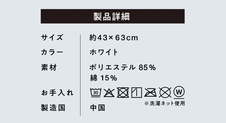 まくらカバー　商品詳細