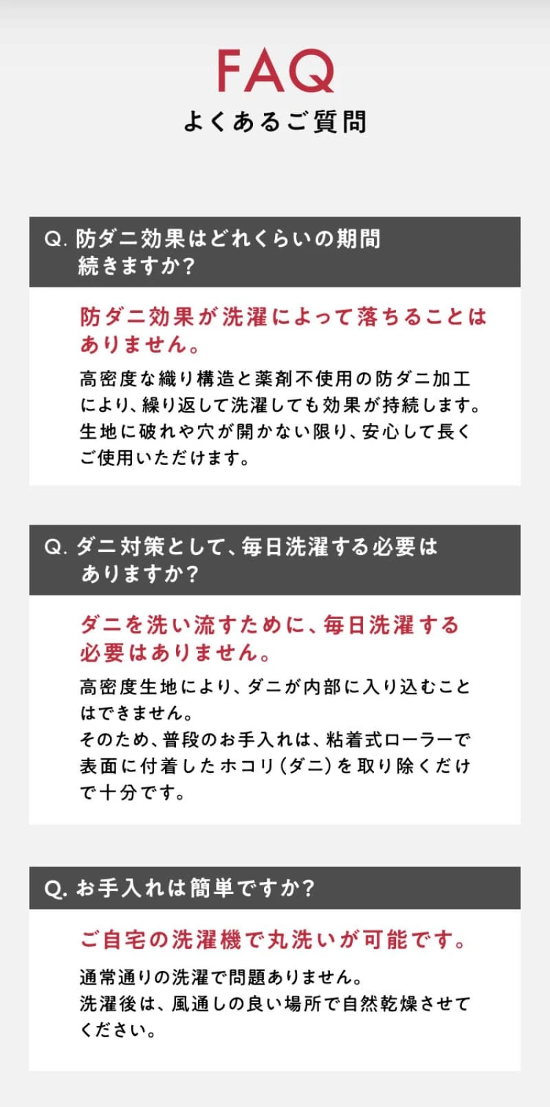 FAQ　本体専用