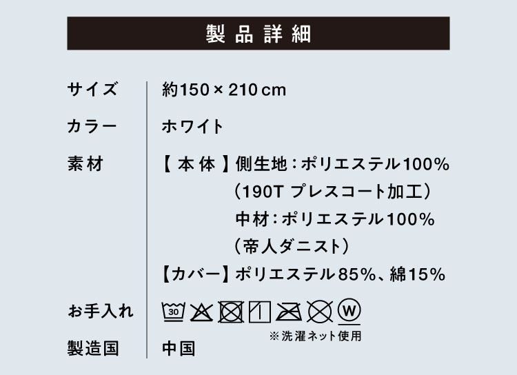 掛けふとん　商品詳細