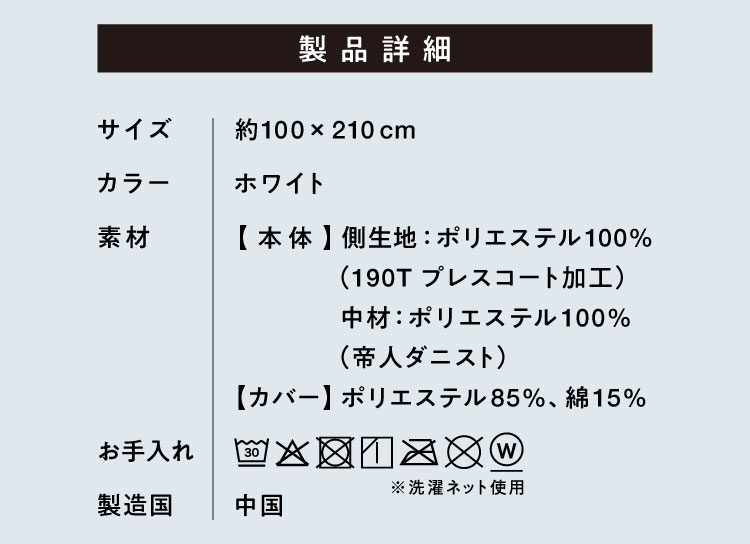 掛けふとん　商品詳細