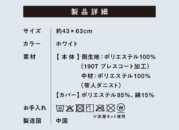 まくら　商品詳細