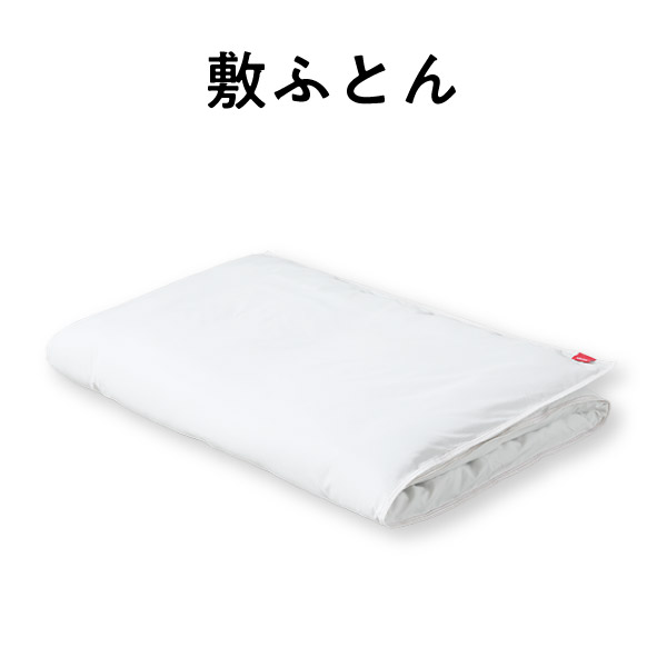 敷ふとん