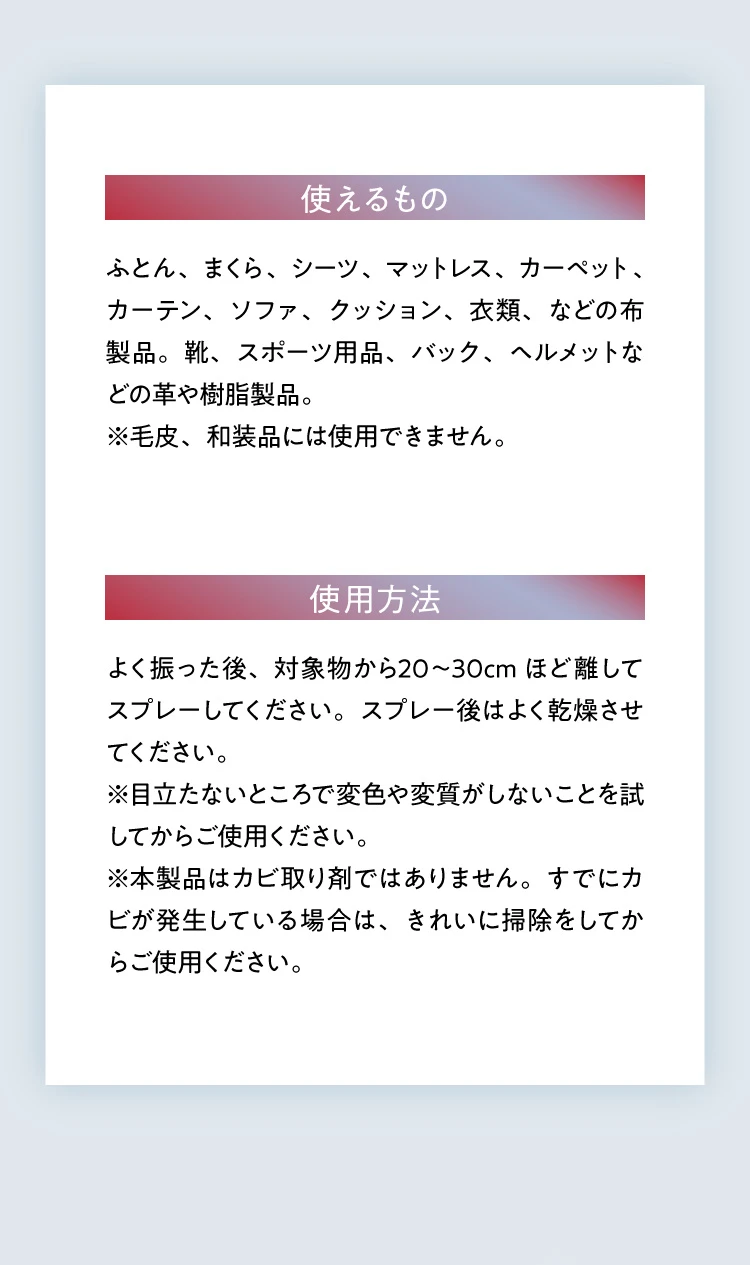 使えるもの 使用方法