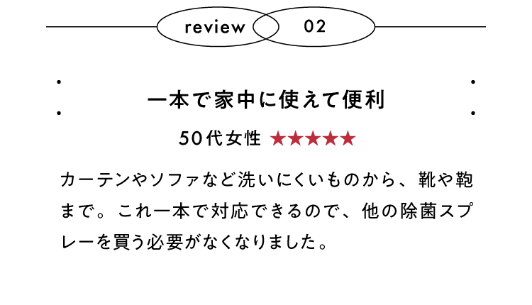 一本で家中に使えて便利