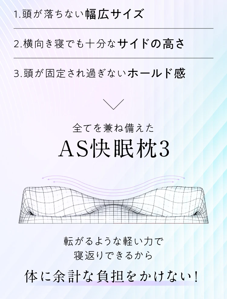 転がるような軽い力で寝返りできるから体によけない負担をかけない