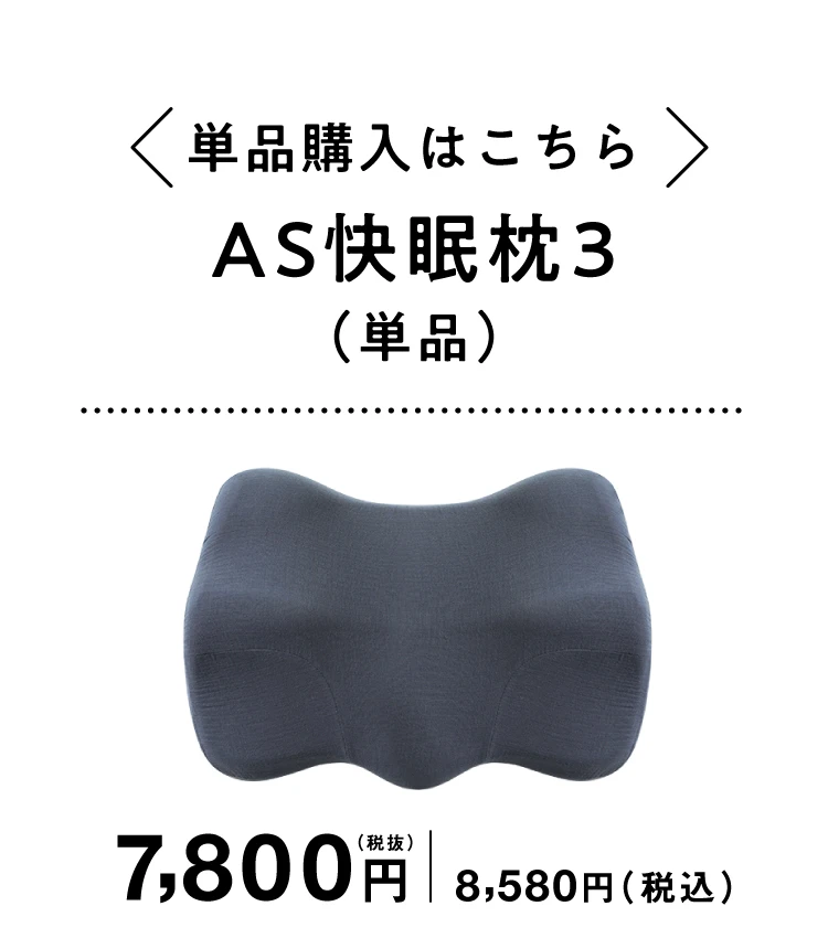 単品はこちら