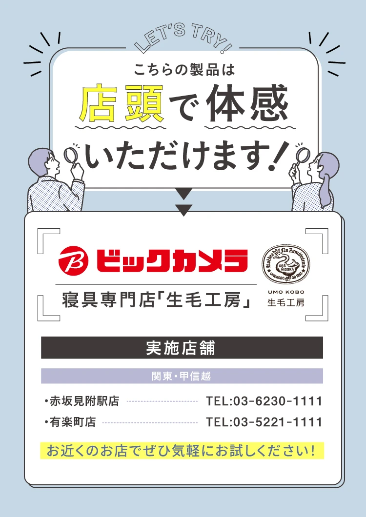 店舗セクション