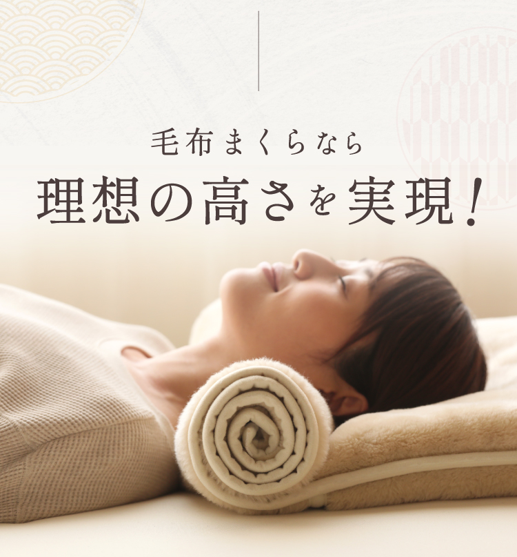 公式】ふとんでまくら 満(ミチル) | 快眠専門サイトNelture