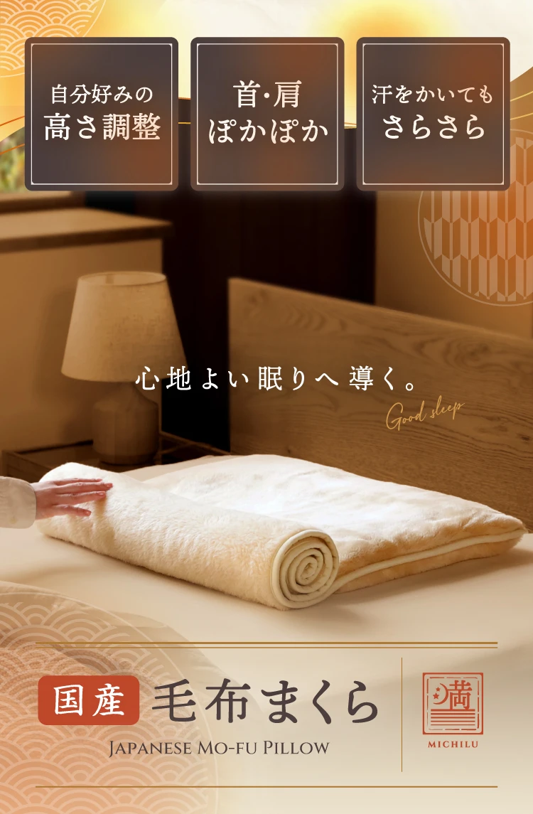 ネルチャー ふとんでまくら PREMIUM 満(ミチル) 楽天市場】ふとんで