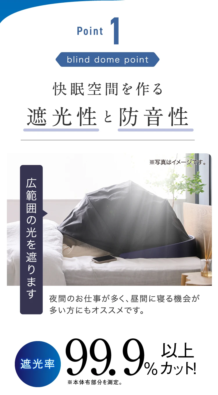 SLEEPPLACE ブラインドドーム 楽天市場】ブラインドーム SLEEPLACE スリープレイス 騒音カット 集中