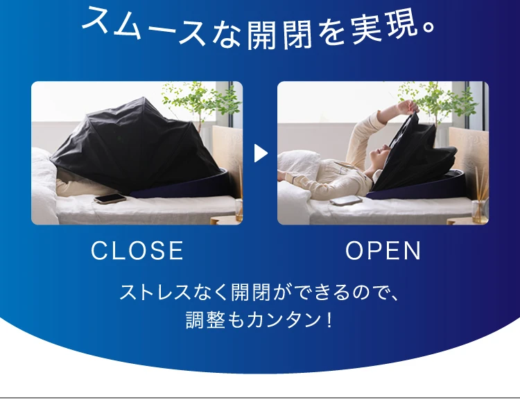 ブラインドーム SLEEPLACE(スリープレイス)｜予約商品（1月上旬より