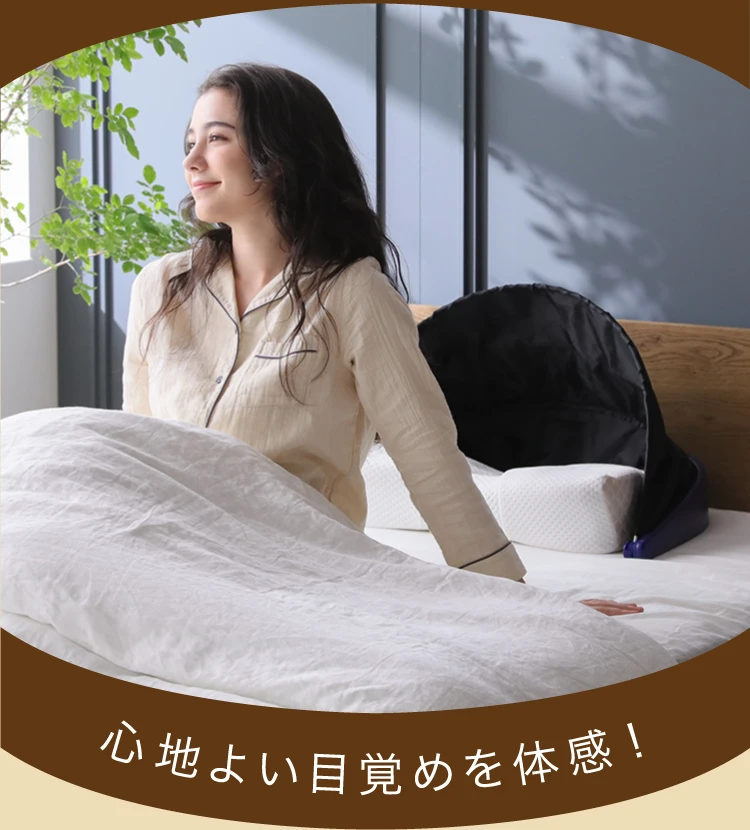 SLEEPPLACE ブラインドドーム ブラインドーム SLEEPLACE(スリープレイス)｜予約商品（1月上旬より