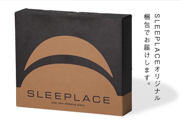 ブラインドーム SLEEPLACE(スリープレイス)｜予約商品（1月上旬より
