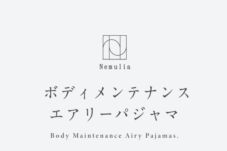 Nemulia ボディメンテナンスエアリーパジャマ