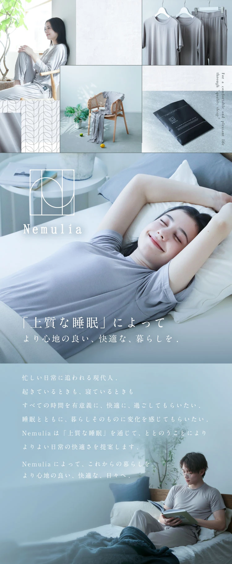 ボディメンテナンスエアリーパジャマ（半袖セット） Nemulia（ネムリア