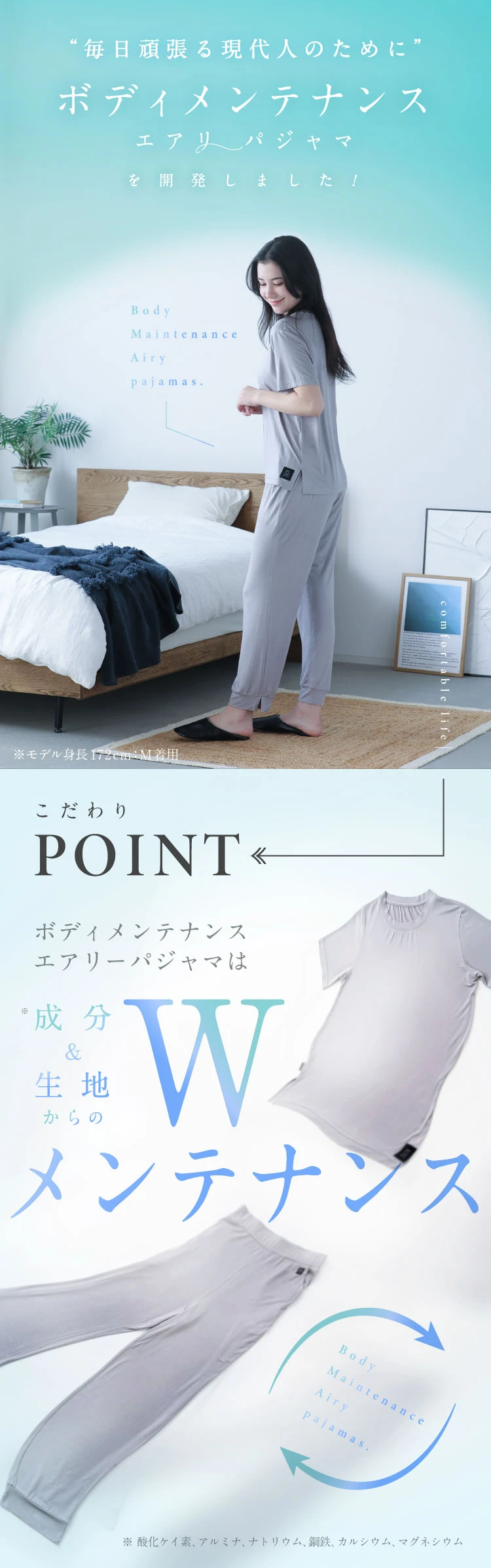 Nemuliaは、毎日頑張る現代人の疲労感を少しでもケアしたいという想いから、ボディメンテナンスエアリーパジャマを開発しました!