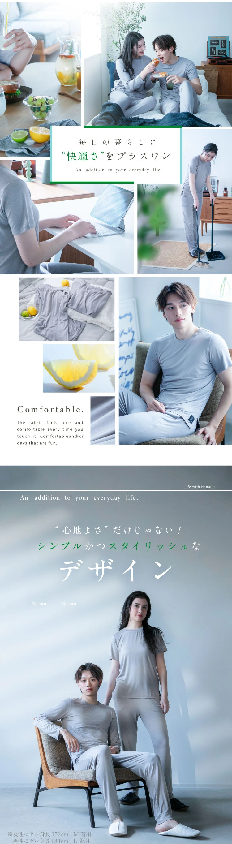 心地よさだけじゃない！シンプルかつスタイリッシュなデザイン