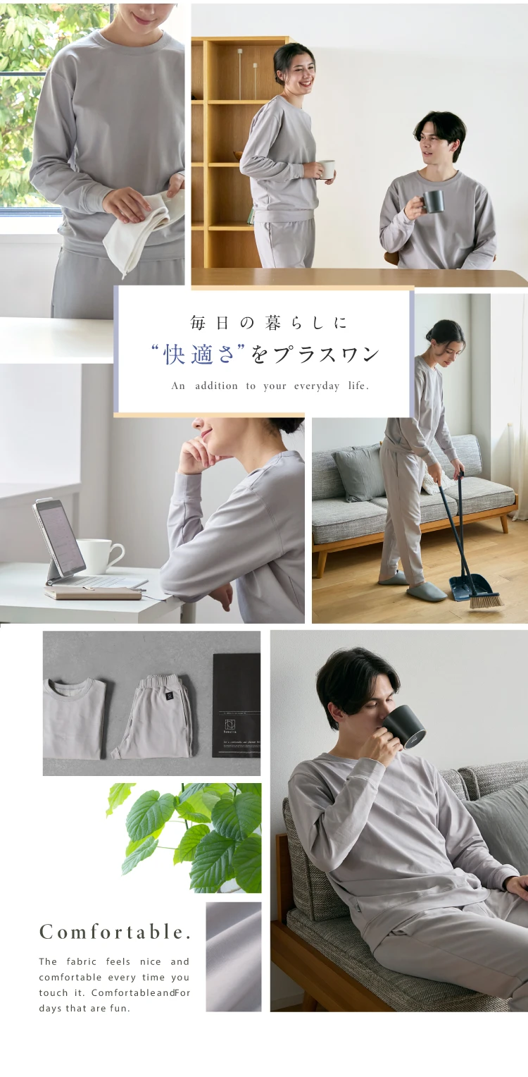 毎日の暮らしに快適さをプラスワン