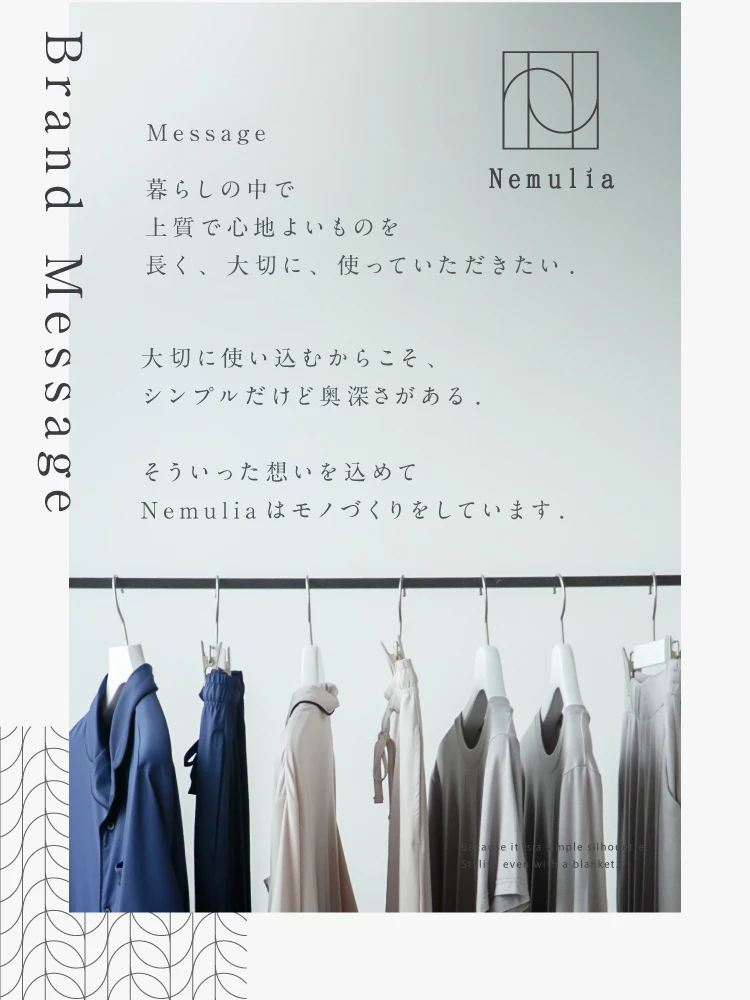 Nemulia ブランドセクション