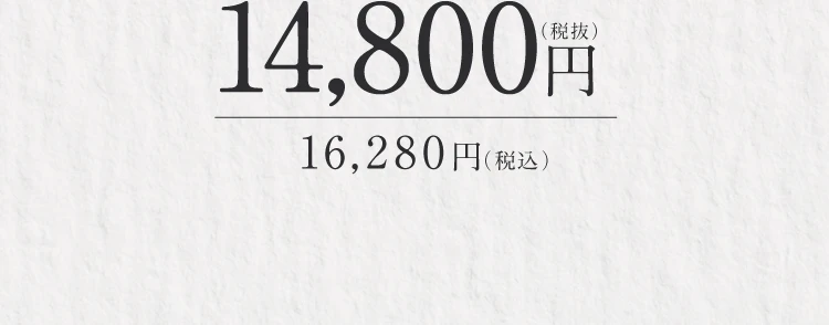 商品価格