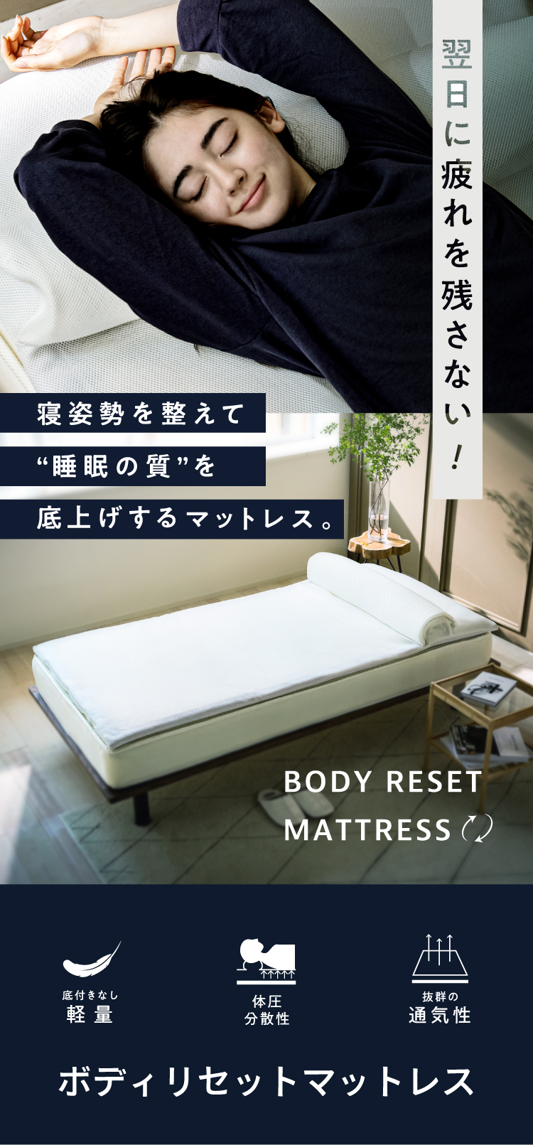 リカバリー睡眠!最適な体のアーチを作るマットレス。