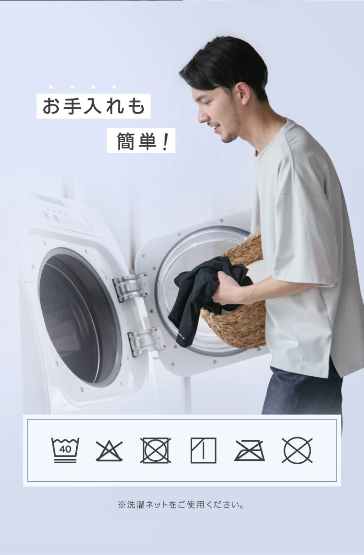 お手入れも簡単