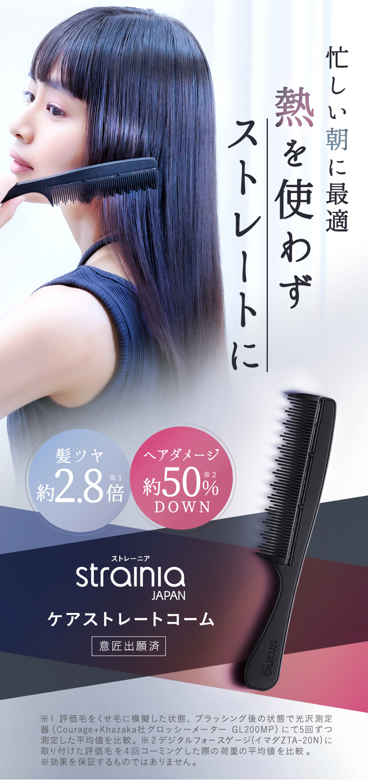 楽天市場】ケアストレートコーム strainia ( ストレーニア