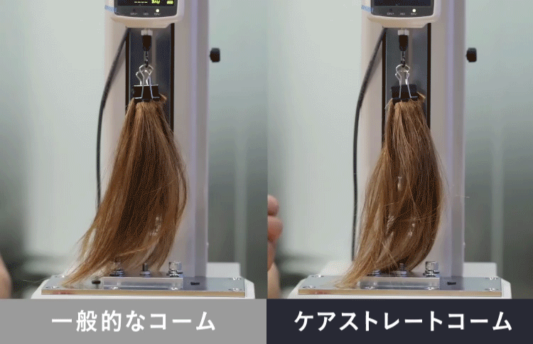 ケアストレートコーム strainia (ストレーニア) | Nelture
