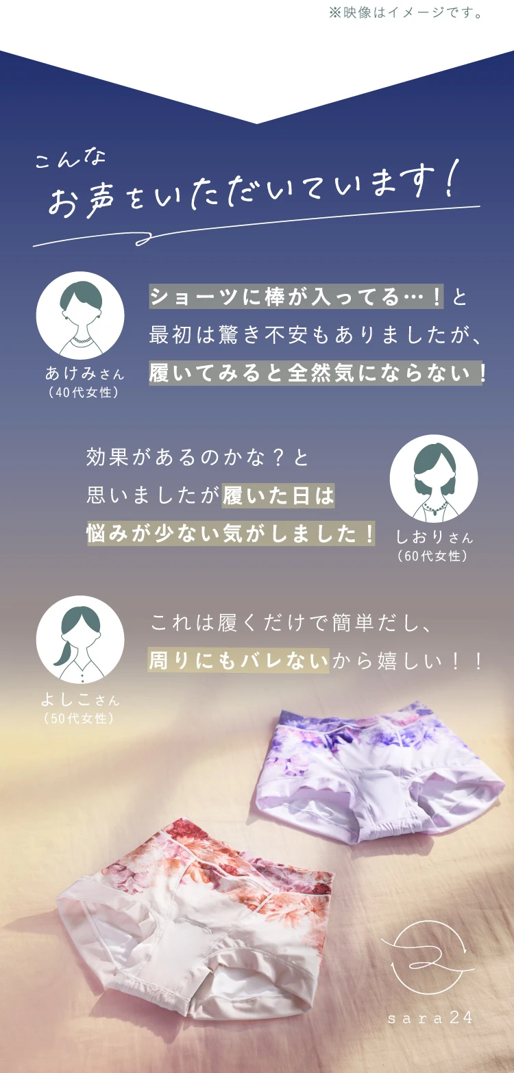 骨盤底筋ケアトレショーツ sara24(サラニーヨン)|一部予約商品 骨盤底筋ケアトレショーツ sara24(サラニーヨン)|一部予約商品