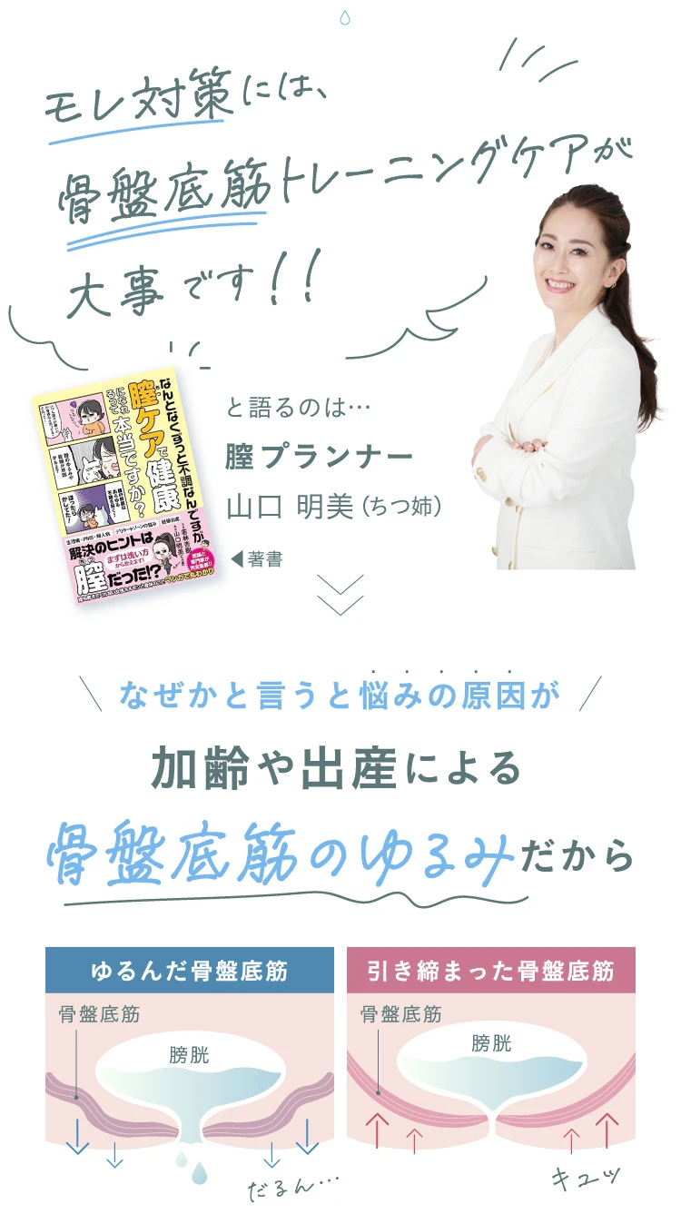 骨盤底筋ケアトレショーツ sara24(サラニーヨン)|一部予約商品 骨盤底筋ケアトレショーツ sara24(サラニーヨン)|一部予約商品