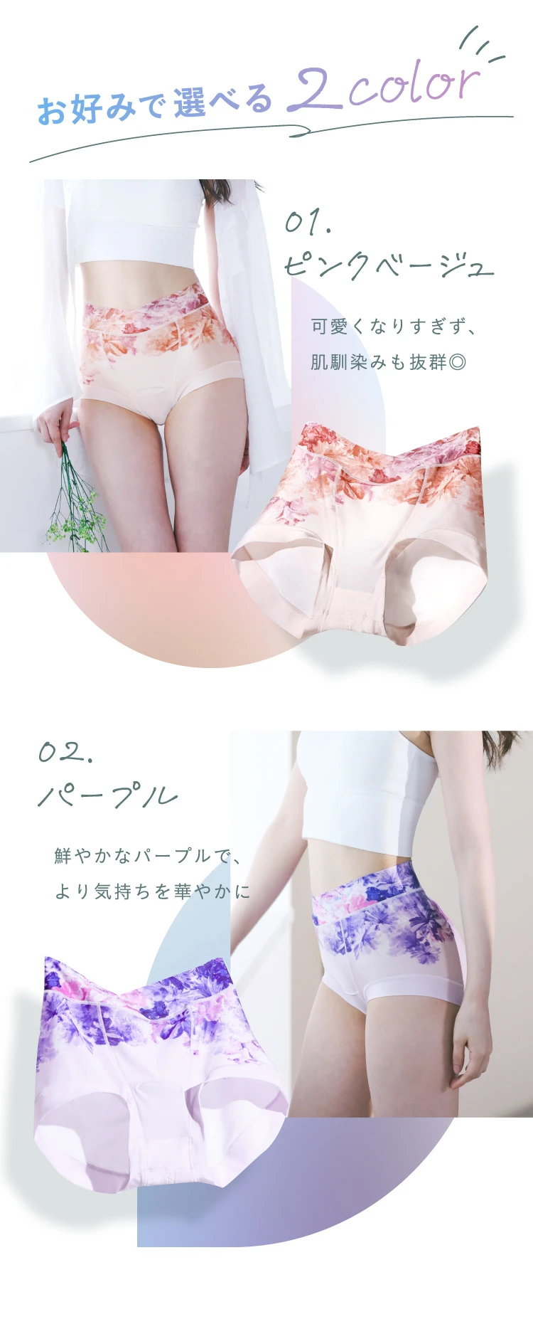 骨盤底筋ケアトレショーツ sara24(サラニーヨン) | Nelture