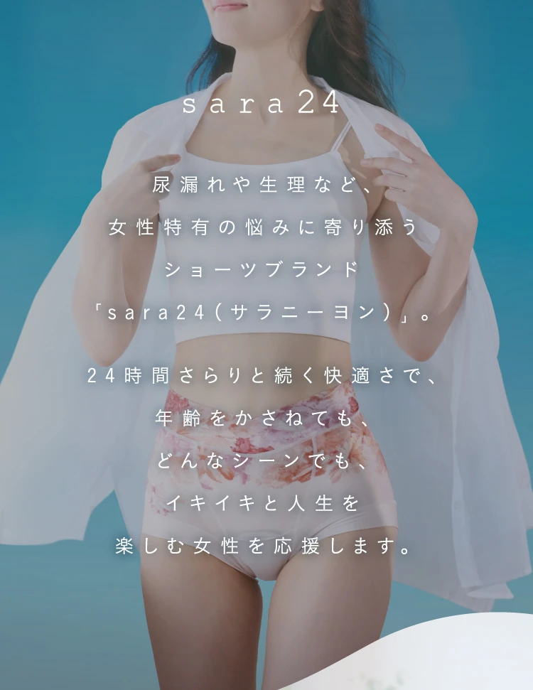 骨盤底筋ケアトレショーツ sara24(サラニーヨン) 楽天市場】骨盤底筋ケアトレショーツ sara24 ( サラニーヨン