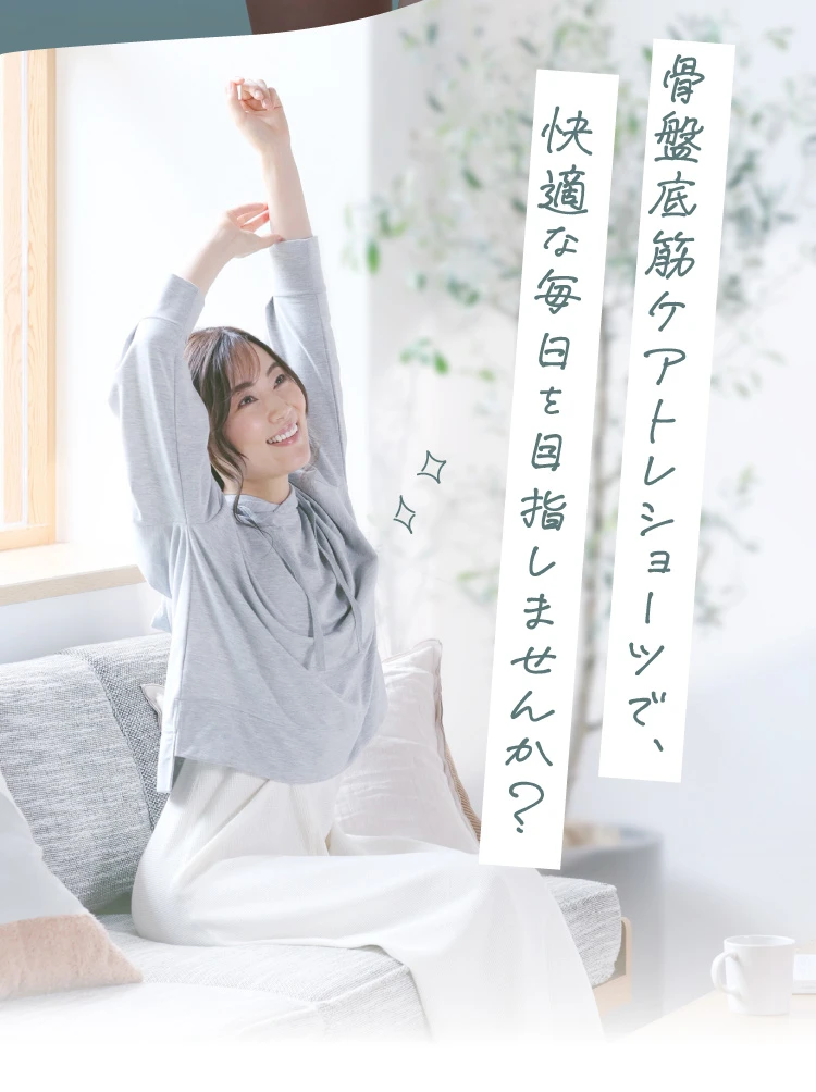 骨盤底筋ケアトレショーツ sara24(サラニーヨン) | Nelture