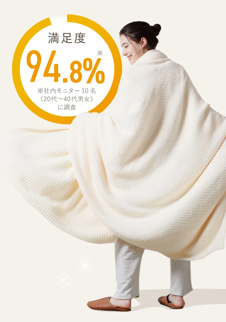 公式】チーズ毛布｜快眠専門サイトNelture（ネルチャー）