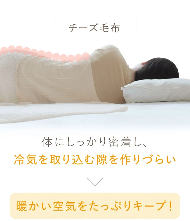 体に徹底密着し、空気を取り込む好きを作らせない