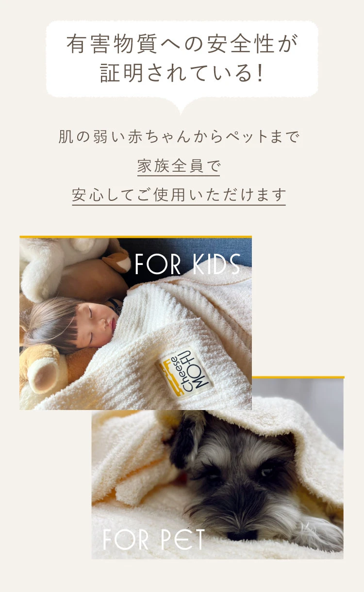 有害物質への安全性が証明されている